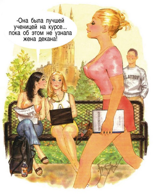 Немножко смешинок из старого доброго Playboy