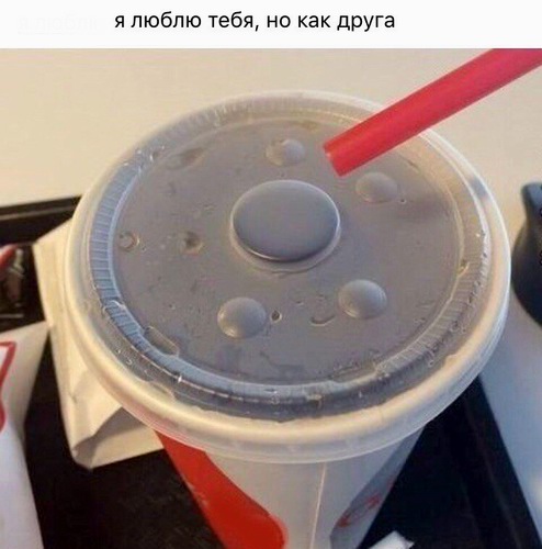 Не смешите меня
