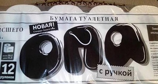 Доказательства того, что изобретательность маркетологов не знает границ