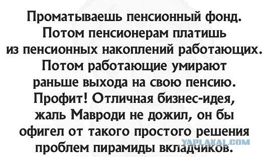 Потыкаем ещё ЕдРо в собственное "добро"