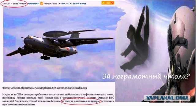 Минобороны представило данные с радара С-400, доказывающие вину ВВС Израиля в гибели Ил-20