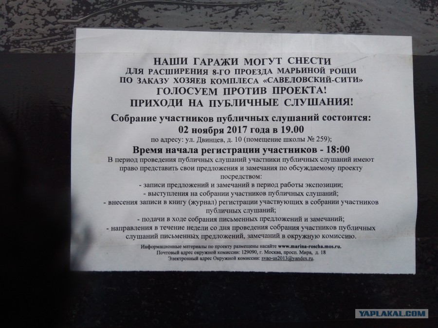 публичное обещание награды пример. объявление о публичном обещании награды. публичные объявления. объявление о публичных слушаниях образец. объявление о публичном обещании награды.