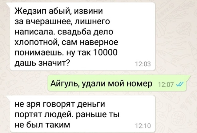 Пост ненависти к должникам