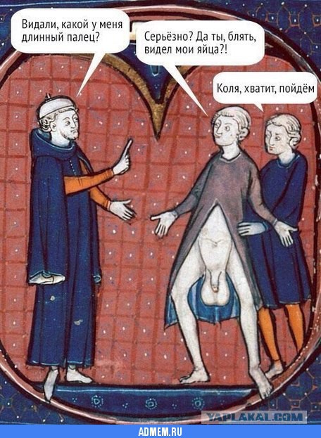 Люди со средневековых картинок, которым плевать, что их убили