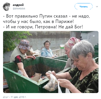 Победил по очкам