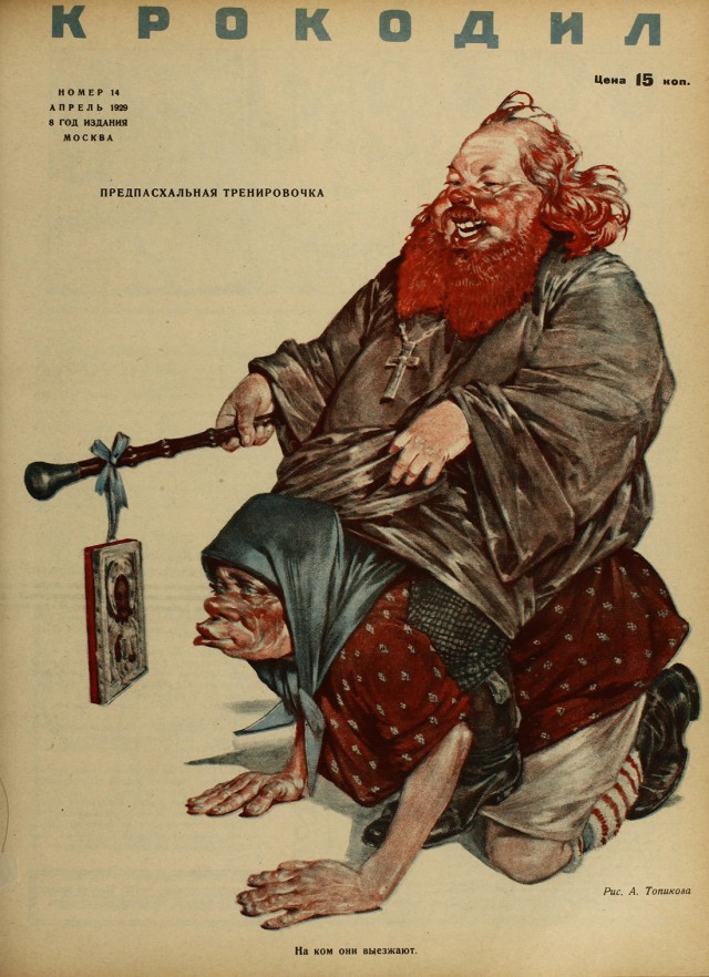Теряя свою веру