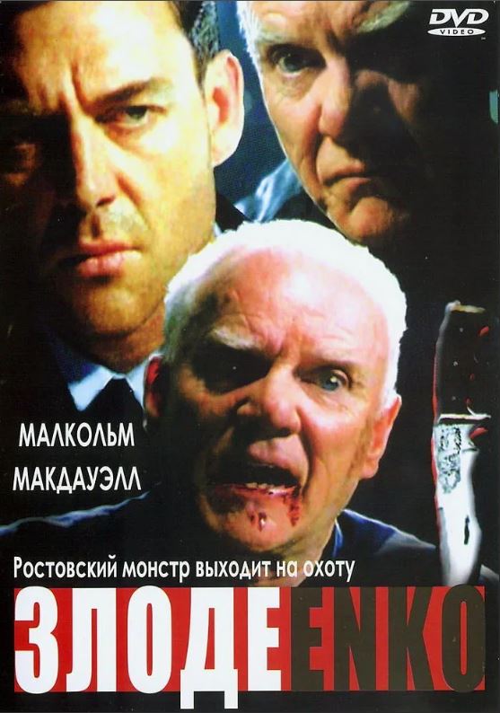ТОП русских злодеев в Голливудских фильмах