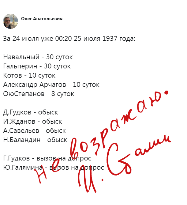 Алексея Навального арестовали на 30 суток за призывы принять участие в акции у мэрии Москвы