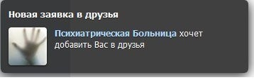 Знаки зодиака в психбольнице