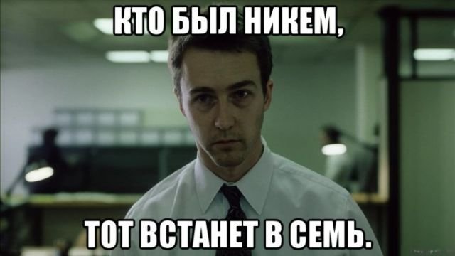 Безнадёга (всё плохо)