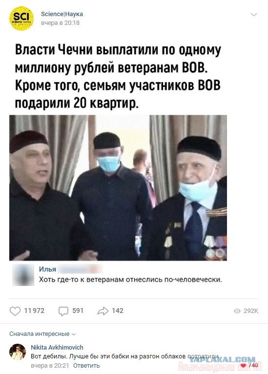 Комментарии к постам в разных группах, которые вызвали улыбку