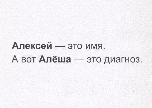 Лёха, привет от тёлок