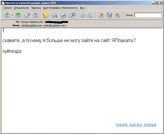 Почему меня забанили на ЯПлакалъ?