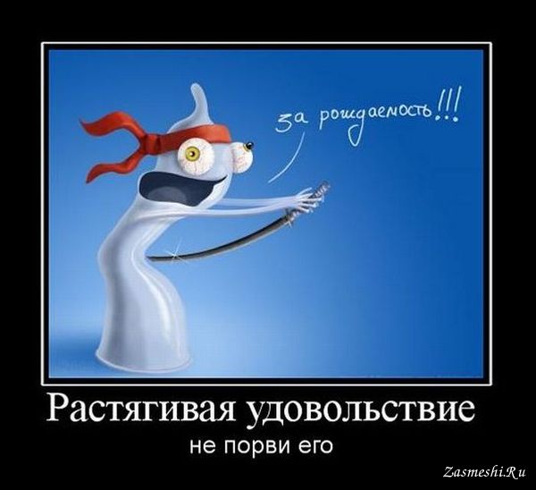 Очень пошлые картинки про это. Часть 2. 18+