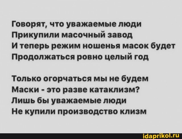 Намордники для граждан навсегда. Россиян призвали привыкнуть к маскам навсегда