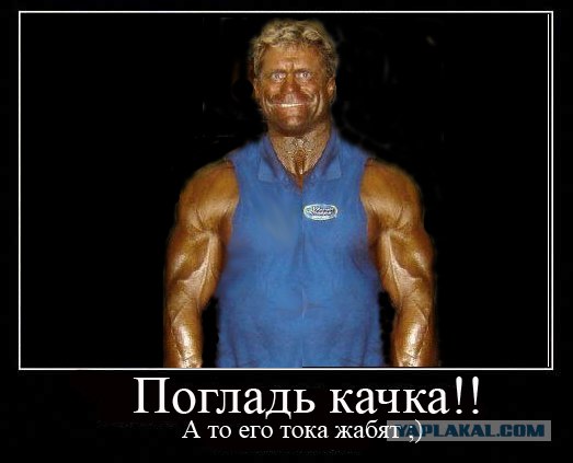 Накачанный зверь