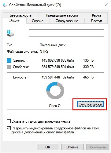 CCleaner попала в «чёрный список» Microsoft