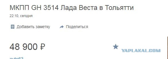Пост благодарности АвтоВАЗу