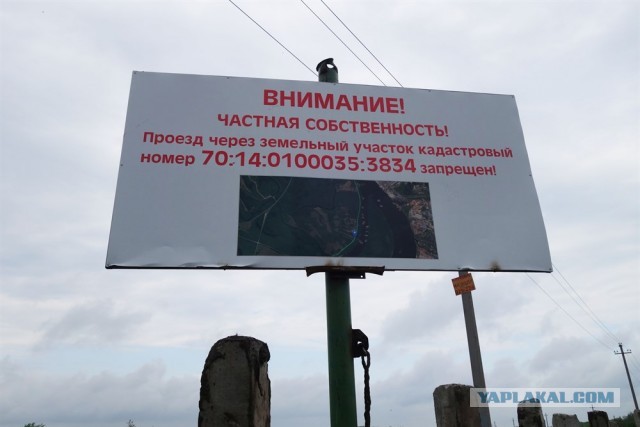 Жители томского поселка угрожают голодовкой из-за закрытого проезда к домам