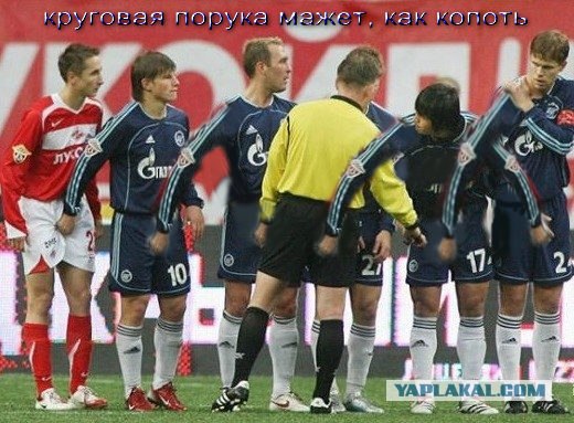 Аршавин-Шалун