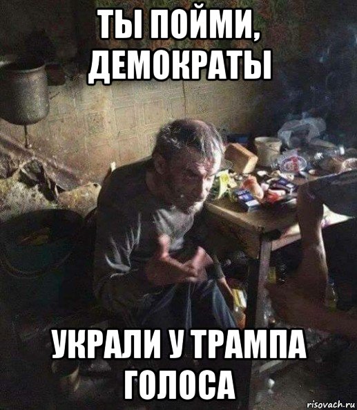 Трамп заявил, что у него украли 2,7 млн. голосов