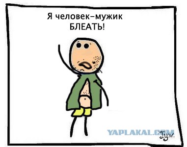 Фотожаба: Самый желанный герой
