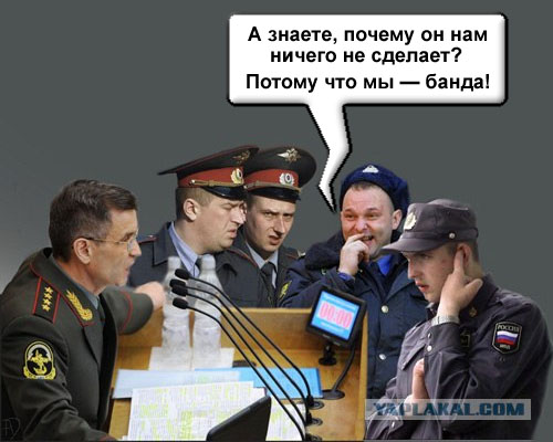 Фотожаба: МВД наше все