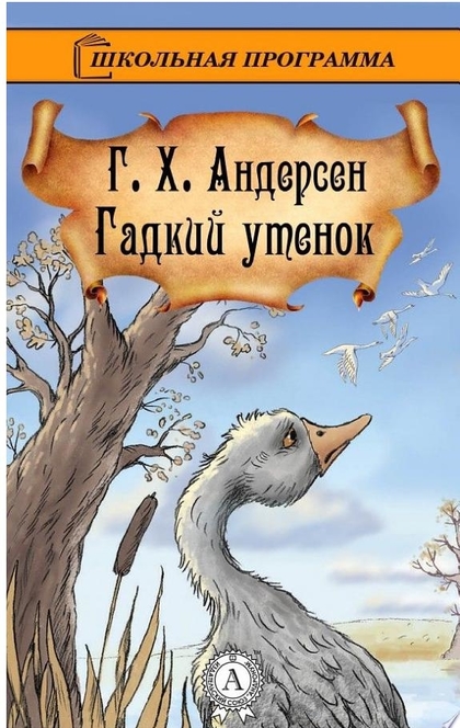 Никакой политоты. Просто белый лебедь на пруду