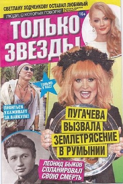 Три богатыря — украинцы