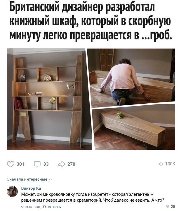 Забавные комментарии из социальных сетей 26.04.21