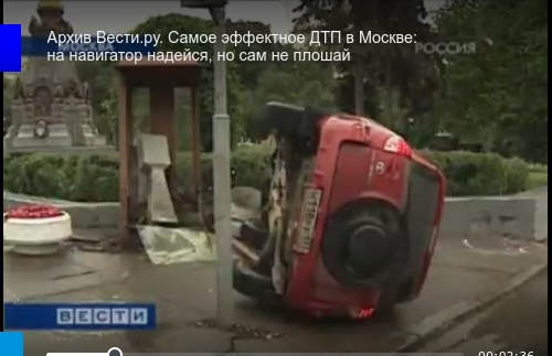 Ну навигатор же сказал: «Повернуть направо»