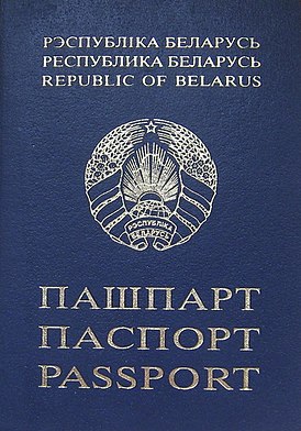 Белоруссию отрезали от валюты