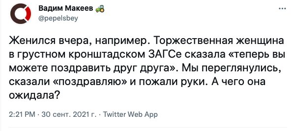 Где остальные?