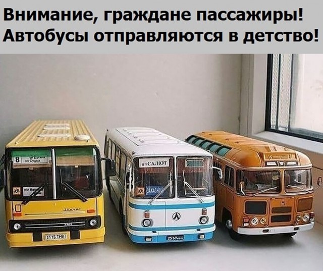Закусил? Посмотри, как летит время...