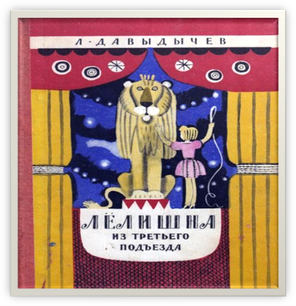 Четыре любимые книги детства
