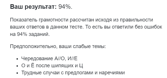 Тест на грамматику
