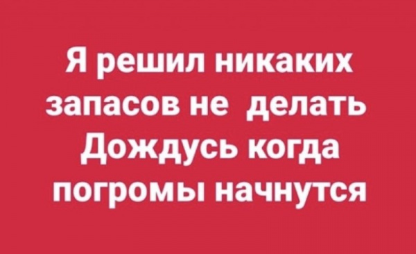 Картинки и мемы для настроения - 03