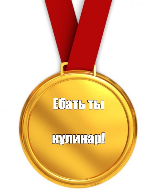 Захотлось покушать, приготовил и покушал
