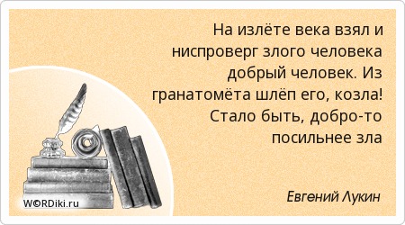 Как остановить распространение злобы?