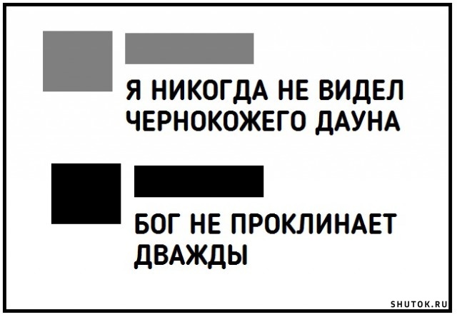 Черного Хэллоуина вам, деграданты