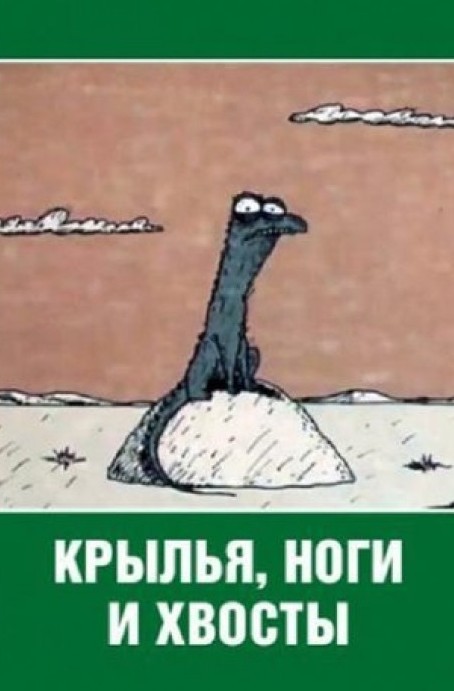 Угадай откуда.
