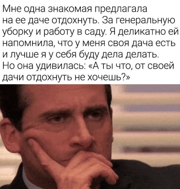 Картинки и мемы, всем хороших выходных