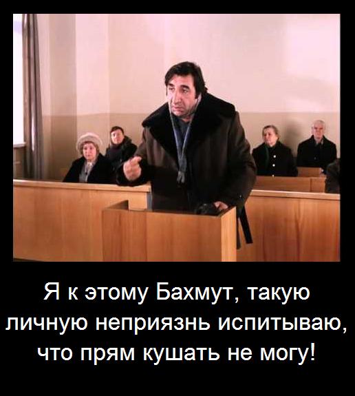 Пригожин: "В ближайшее время взять Бахмут не удастся"