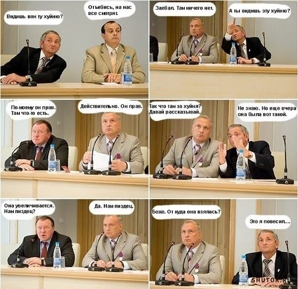 - Да ты ничего не понимаешь! Оно же сверху! Над нами!
