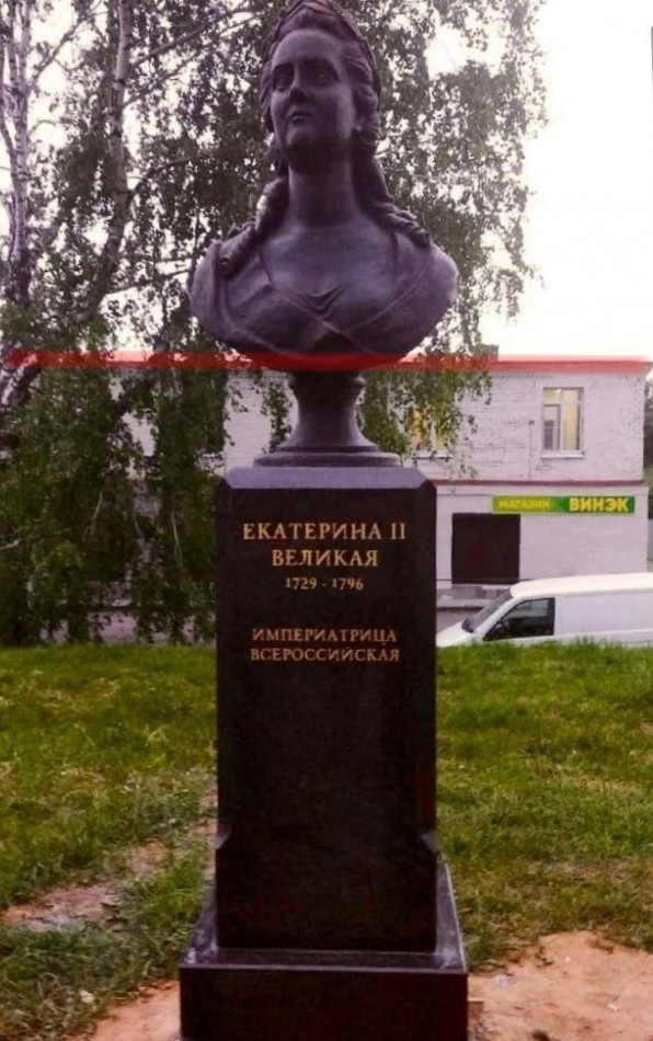 Империатрица всероссийская