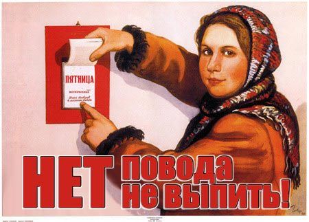 Агитплакаты не для всех