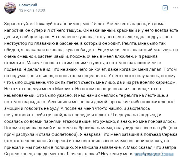 Одна история очумительнее другой
