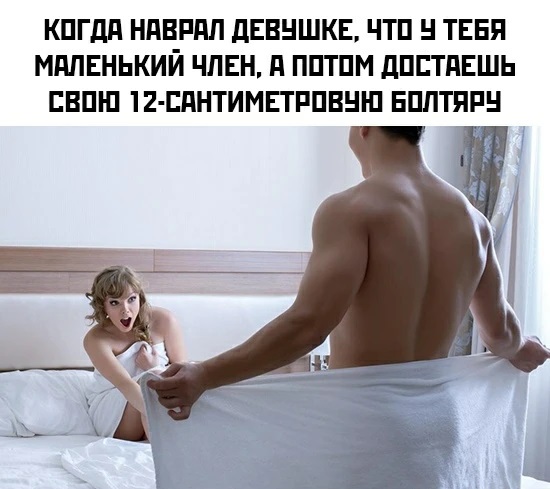 Женщина подала на развод из-за слишком большого члена мужа