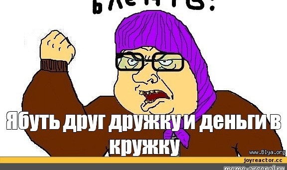 Отар, блин, опасный...