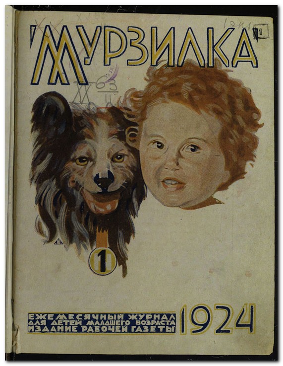 Мурзилке 89